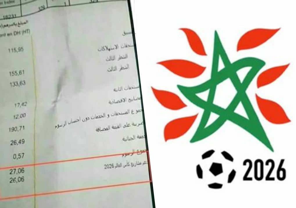 رسوم في فاتورة الكهرباء لدعم مونديال 2026.. المكتب الوطني يرد