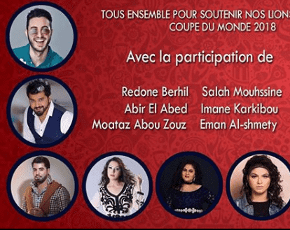 "تيكي طاكا".. كليب بين نجوم شباب لتشجيع أسود رونار في المونديال - فيديو