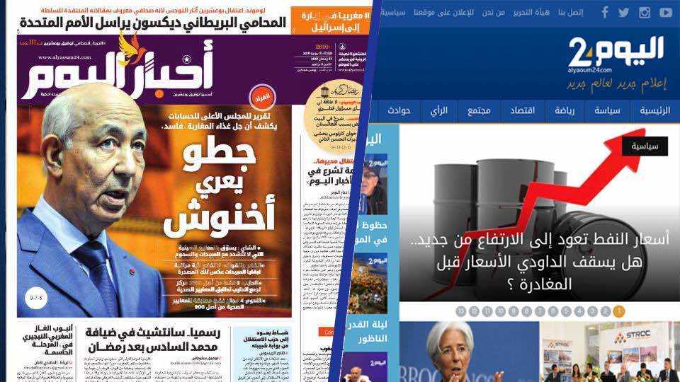بعد اعتقال بوعشرين..  الحكومة تشرع في إعدام مؤسسته الإعلامية
