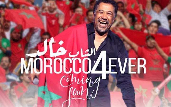 رغم الهزيمة ضد إيران.. الشاب خالد يصدر كليب عن المنتخب المغربي-صورة