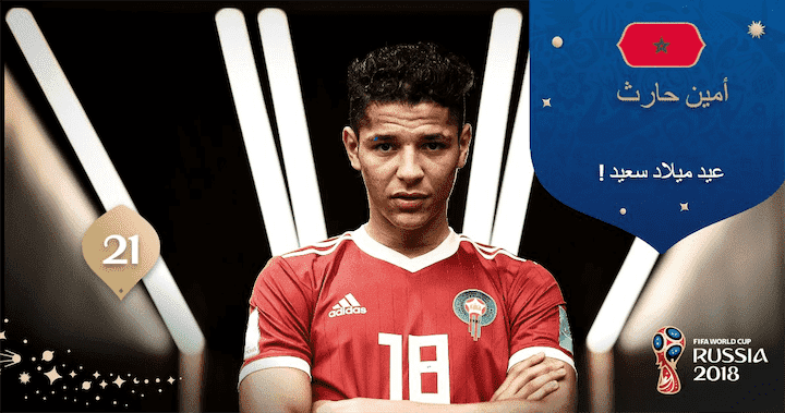 الاتحاد الدولي يحتفل بعيد ميلاد اللاعب أمين حاريت