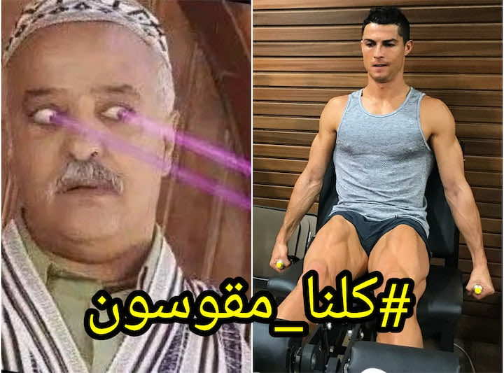 "#كلنا_مقوسون" يجتاح مواقع التواصل الاجتماعي قبل مباراة المغرب والبرتغال