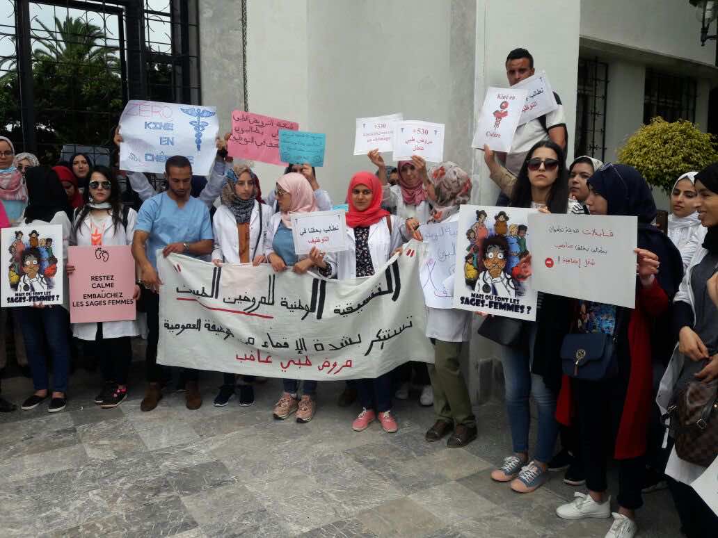 المطالبة بالإدماج تدفع "القابلات" إلى الاحتجاج أمام وزارة الصحة