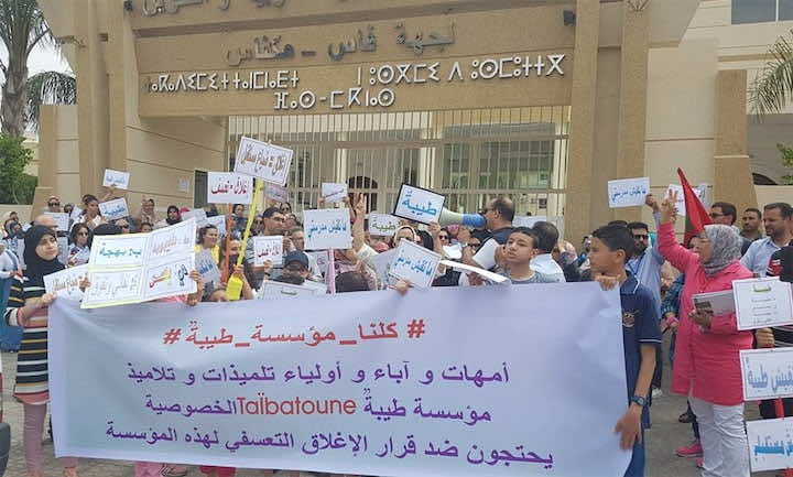 المئات من التلاميذ والآباء يحتجون في فاس على إغلاق مؤسسة تعليمية - فيديو
