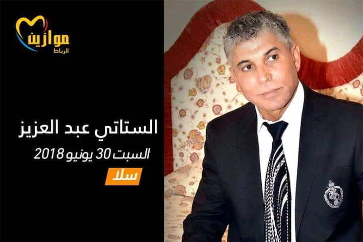 على خطى أحلام.. الستاتي يتبرع بأجره في موازين ويناشد جمهوره: ساهموا معي في هذا الأجر