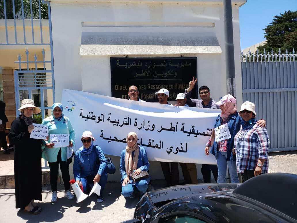 بعد الطعن في الحركة الانتقالية..الأساتذة يحتجون: "أنهكنا المرض ومطالبنا إنسانية"!