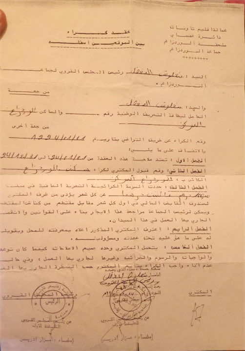 اتهام مسؤول"اتحادي" ب"استغلال" سكن وظيفي وتحويله إلى "فيلا" مقابل 100 درهم!