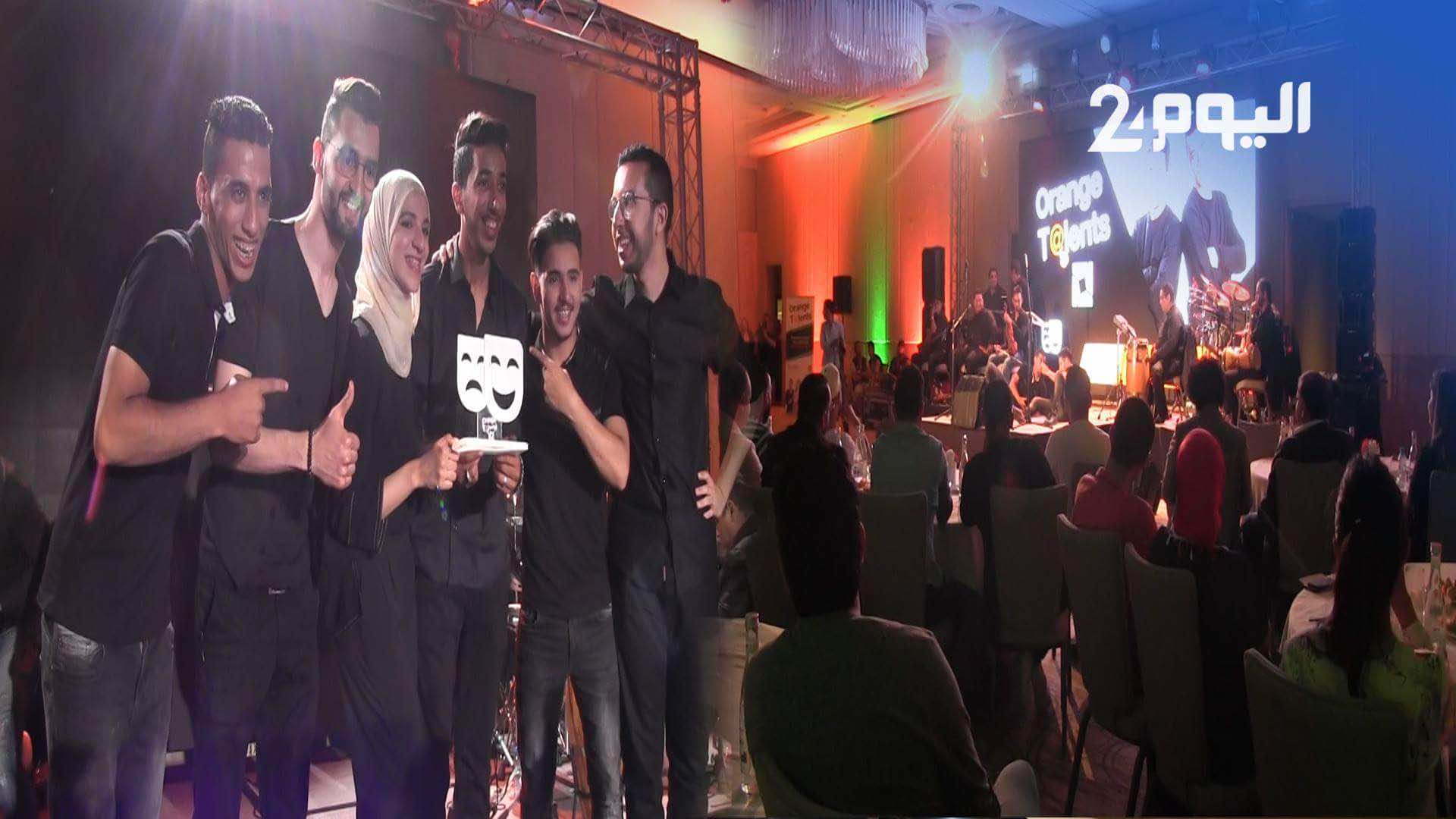 مسابقة "أرونج طالنت" تعلن الفائز بلقب صنف الكوميديا - فيديو