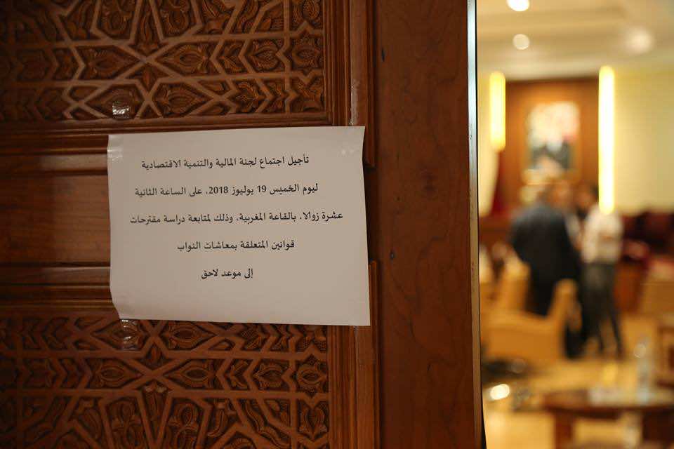 وتستمر الورطة.. تأجيل اجتماع الحسم في معاشات البرلمانيين