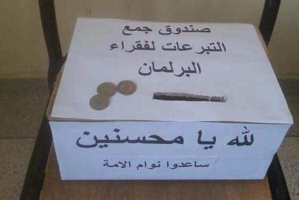 معاشات البرلمانيين تفجر بوليميك وسخرية على مواقع التواصل - فيديو