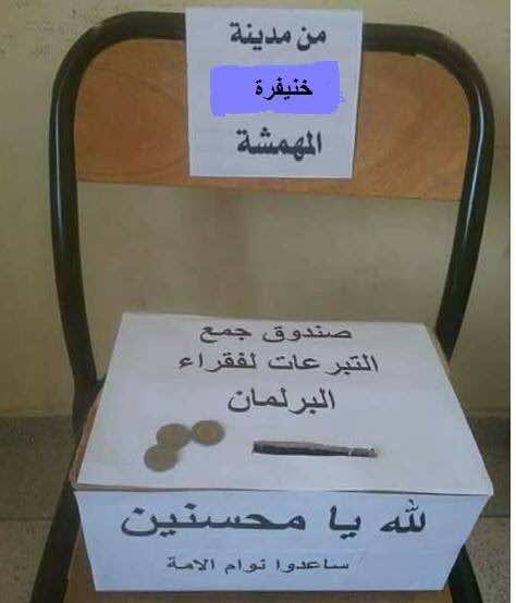حملة "عاونو فقراء البرلمان" تتمدد.. إبداع في أشكال التهكم على مناصري المعاشات