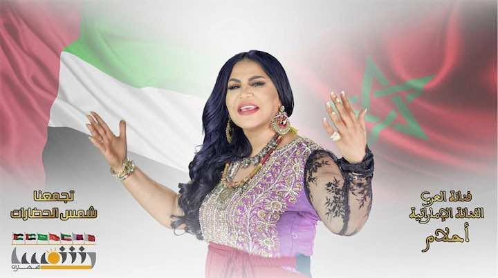 أحلام نجمة أوبريت "شمس الحضارات" المهداة للملك محمد السادس
