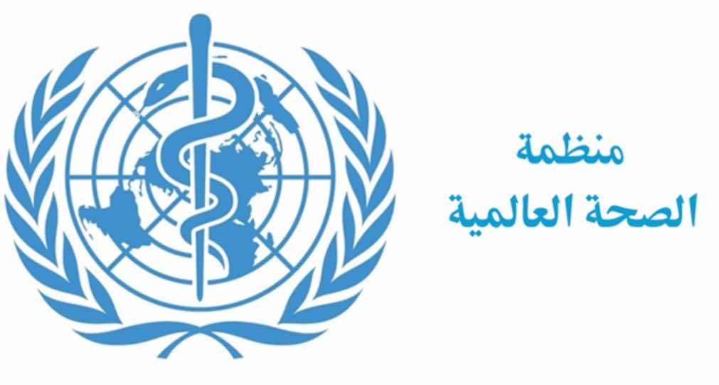 منظمة العمل الدولية: المتعايشون مع "السيدا" لهم كامل الحق في العمل