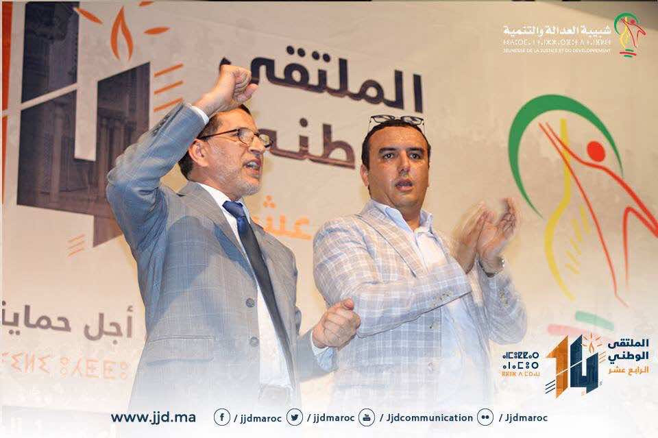 شباب "البيجيدي" يرفع شعار "الشعب يريد عودة بنكيران"