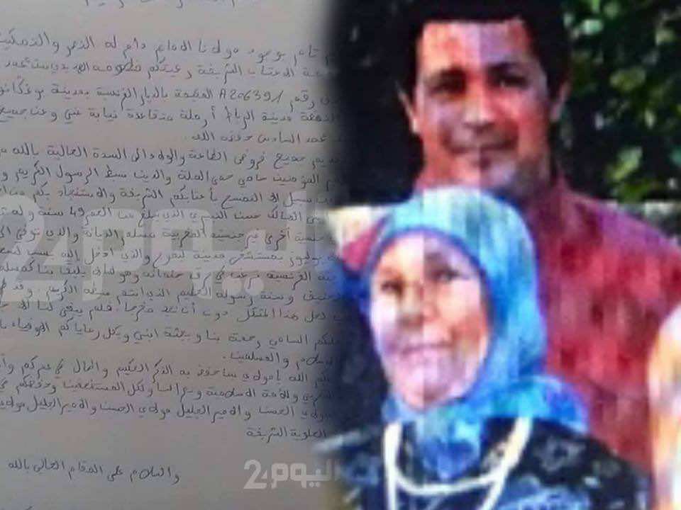 حرق جثة مغربي.. الوالدة تراسل الملك للتدخل قبل ساعات من تنفيذ الحكم- وثيقة