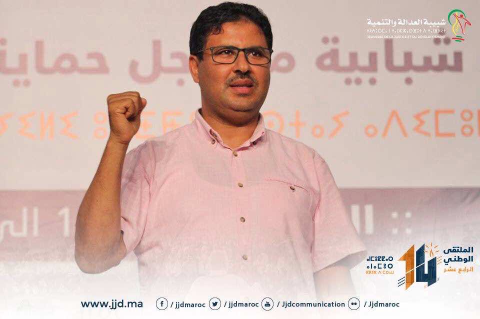شباب "البيجيدي" يدعم حامي الدين بشعارات تضامنية