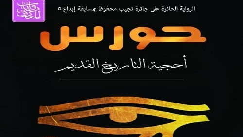 كاتبة مغربية متهمة بسرقة أدبية بمصر..ودار النشر تخرج عن صمتها
