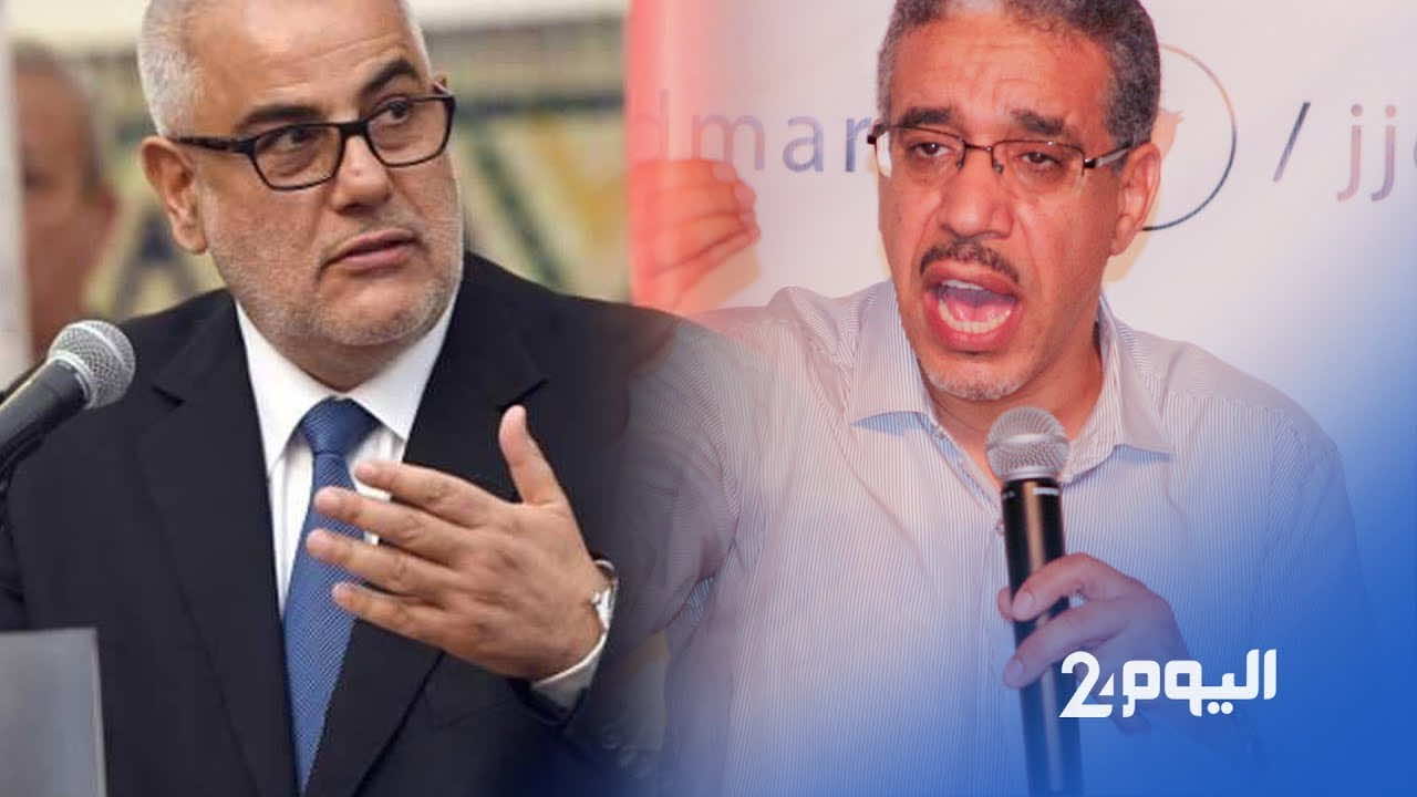 رباح ينفي رده على ابن كيران بخصوص تنظيم انتخابات سابقة لأوانها