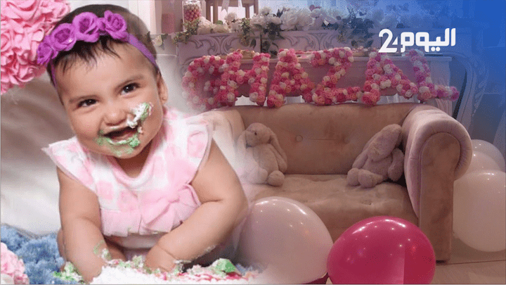 غزل ابنة باطمة تحتفل بعيد ميلادها الأول.. عرس يحضره النجوم-صور