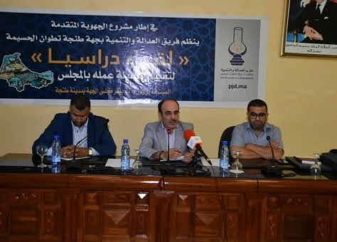 الـPJD ينتقد أداء "إلياس العماري" بعدما استضافه لأول مرة في لقاء داخلي!