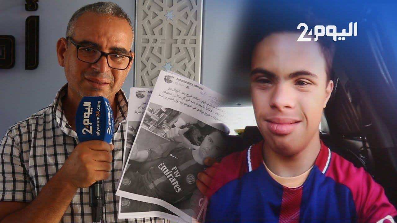 أب اختفى ابنه يبكي بحرقة ويناشد: ركب في "الطوبيس" وملقيناهش..ساعدونا -فيديو