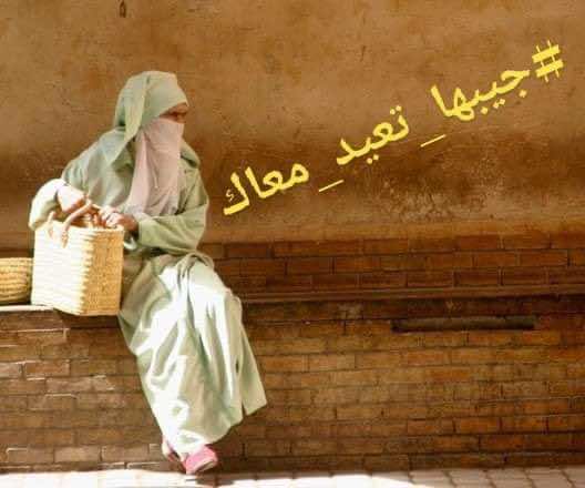 "جيبها تعيد معك"...نشطاء يطلقون مبادرة لاستضافة المسنين في أيام العيد