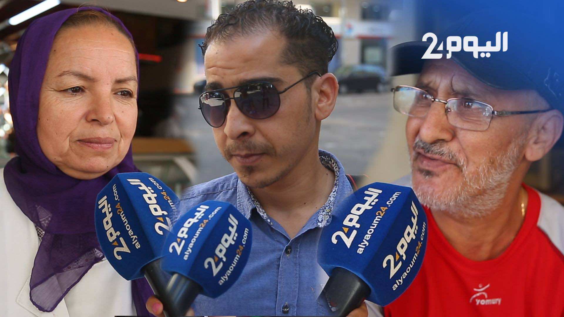 مغاربة يشتكون "حيف" قانون رفع مجانية التعليم: هذا ظلم ولا ينصف الطبقة الكادحة -فيديو-
