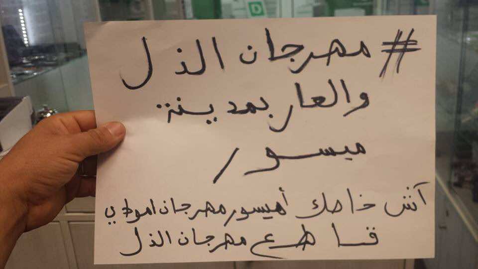 نشطاء بولمان: ميسور ليست في حاجة إلى باطمة وحاتم عمور.. وإنما للتنمية
