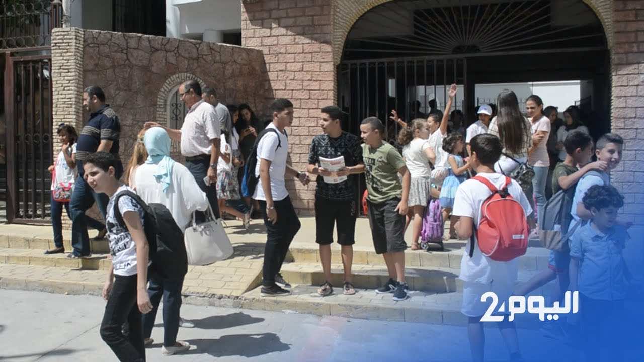 برلماني يدعو إلى تشديد المراقبة على مؤسسات التعليم الخاص لتفادي "الممارسات غير المشروعة"