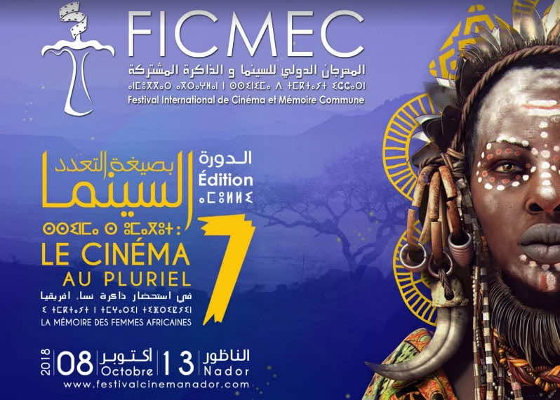 هل يؤثر التوثر السياسي بين المغرب وهولاندا على الدروة السابعة للمهرجان الدولي للسينما بالناظور؟