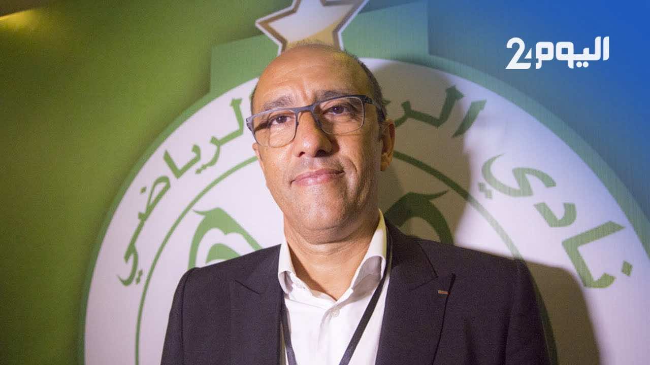 رئيس الرجاء يخرج عن صمته..بنحليب رجاوي ومستعدون لدراسة العروض الاحترافية