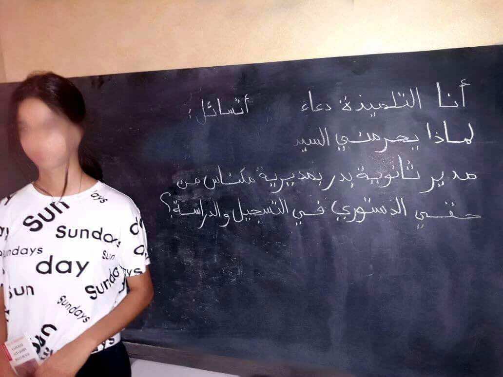 بعد استنجاد تلميذة بـ"فايسبوك" لتسجيلها.. مدير ثانوية مكناس يخرج عن صمته