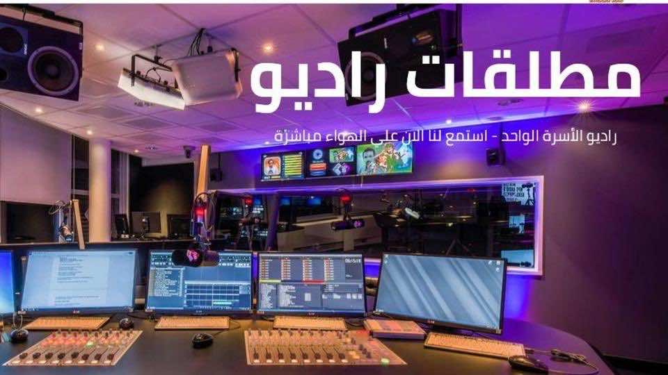 "مطلقات راديو ".. تفاصيل تأسيس أول إذاعة للمطلقات 100في المائة