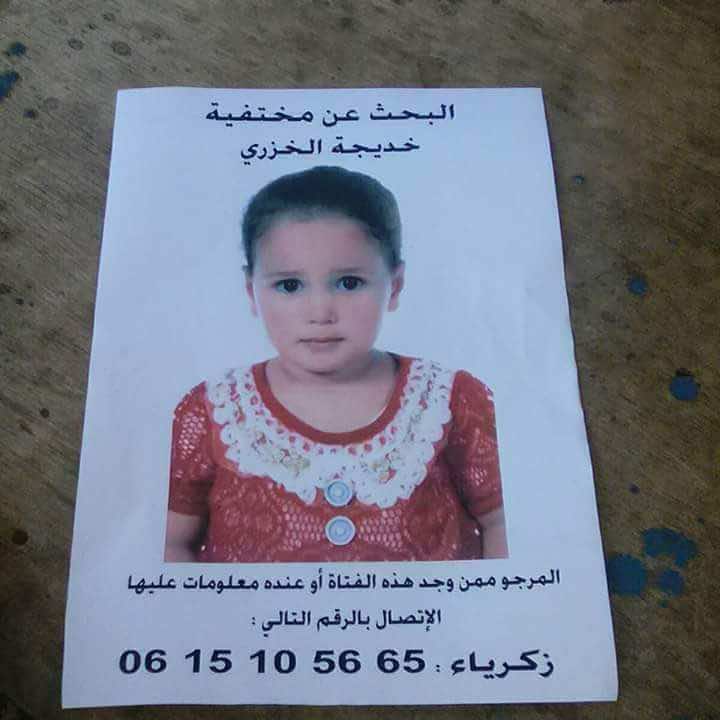 إعادة تمثيل عملية اختطاف خديجة.. والمواطنون يصرخون: شفارة شفارة