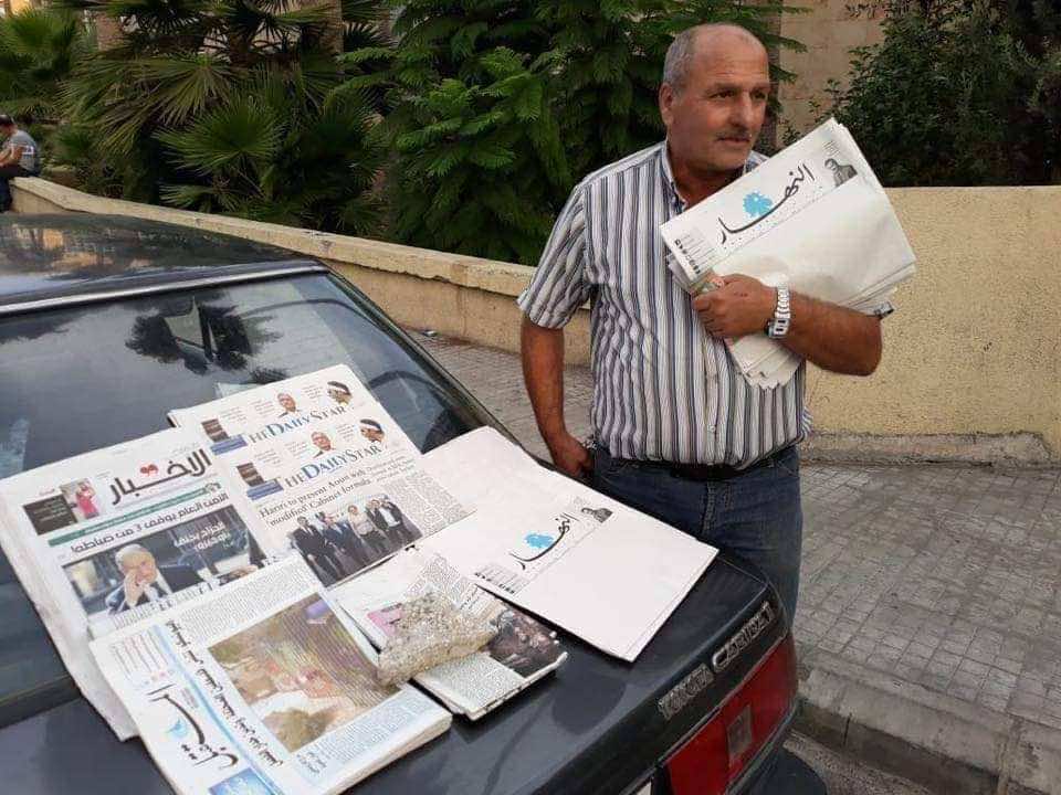 تصدر منذ 85 سنة.. صحيفة "النهار" اللبنانية يكتسيها البياض وتوقعات بتوقفها