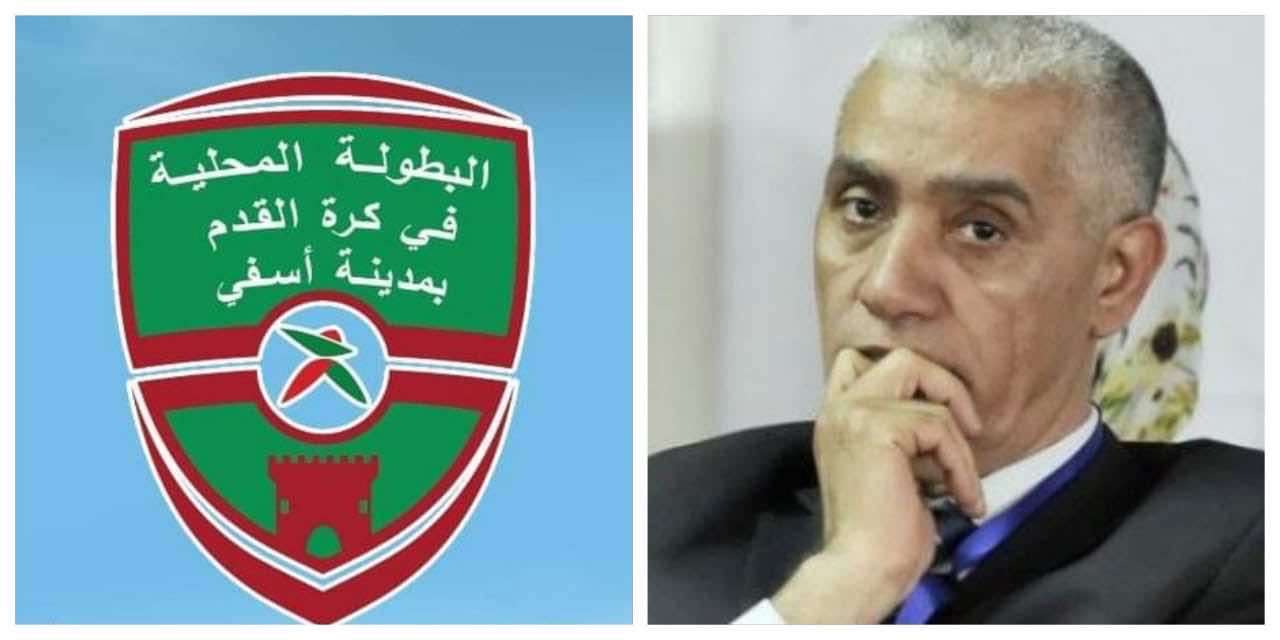 وزارة الشباب والرياضة تتخلف عن استكمال البطولة المحلية في كرة القدم "يلاه نماركيو" في آسفي