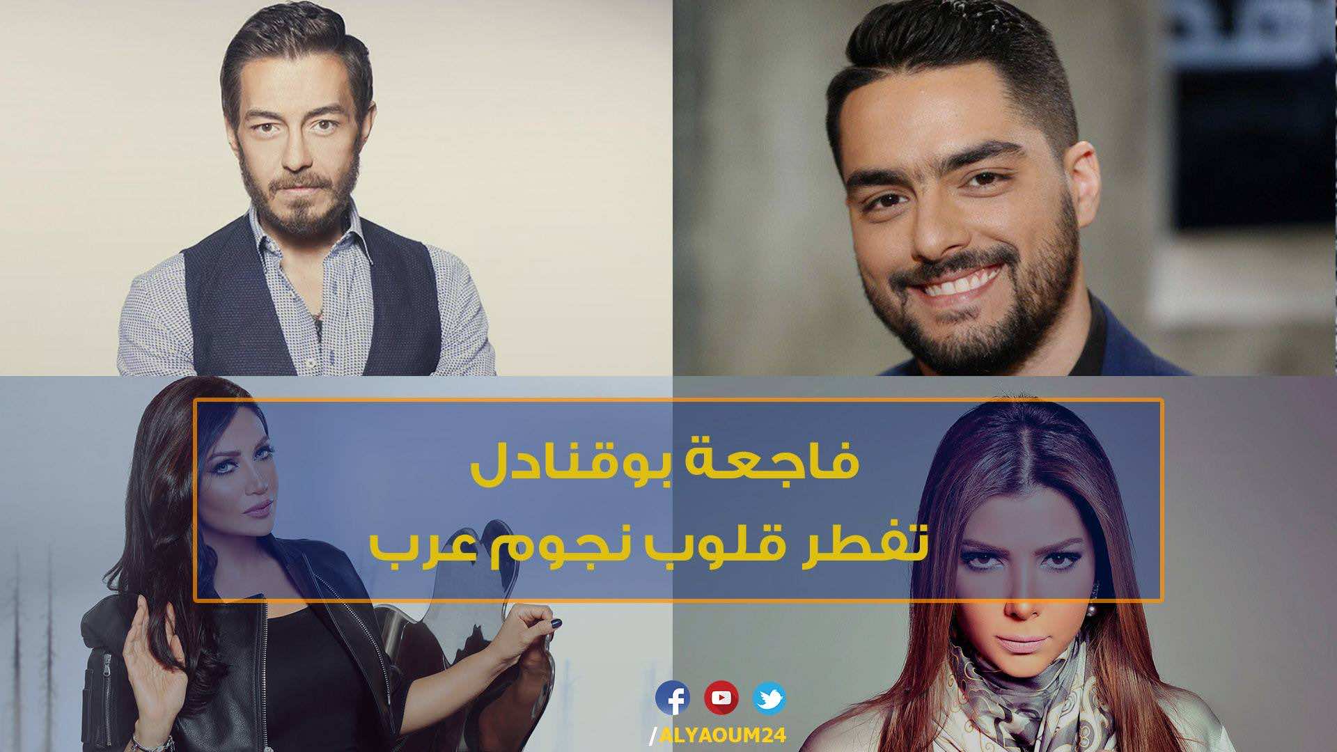 فاجعة بوقنادل تفطر قلوب نجوم عرب-فيديو