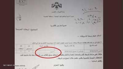 الأردن: حافلة الطلاب المنكوبين خالفت خط سير الرحلة