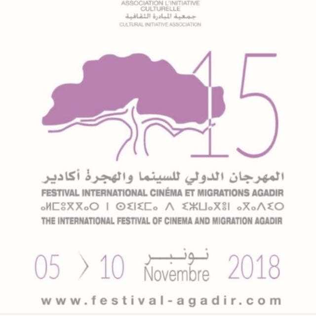 المهرجان الدولي للسينما والهجرة بأكادير يعود في نسخة جديدة