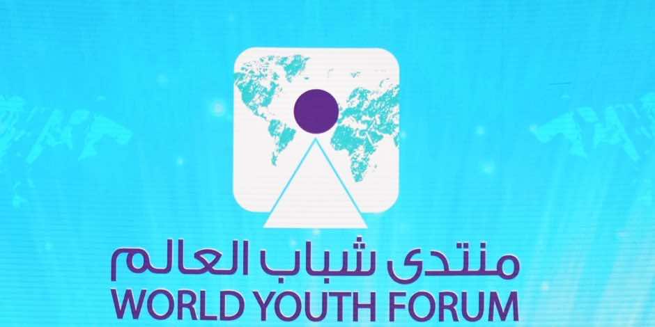 مصر تدعو فنانين مغاربة للمشاركة في منتدى شباب العالم