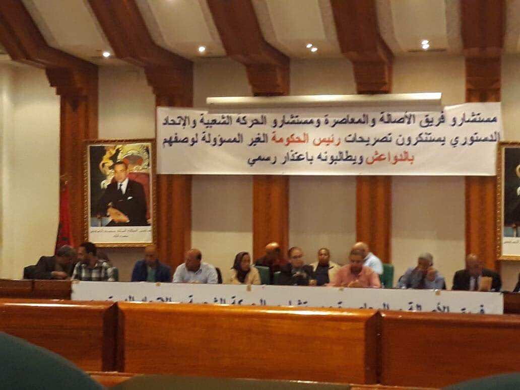 مستشارون من "البام" يحتلون منصة مجلس الرباط ويطالبون العثماني باعتذار رسمي