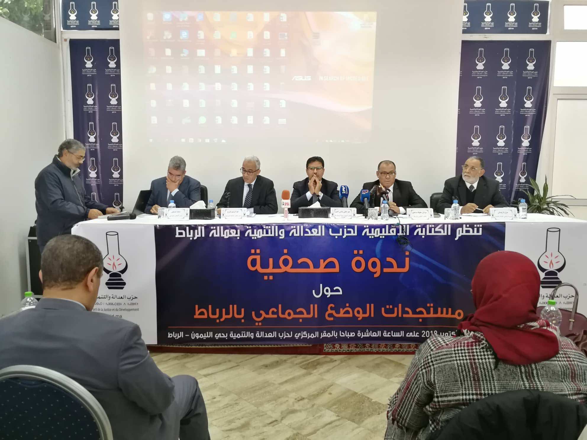 بعد الترويج لتقرير يضم "اختلاسات" طالت مقاطعته.. لقرع: سأضع التقرير بين يدي هيأة نزاهة حزب "البجيدي"-فيديو