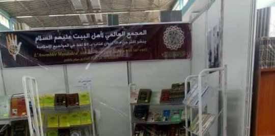 الجزائر تصادر كتبًا إيرانية تروج للمذهب الشيعي - فيديو