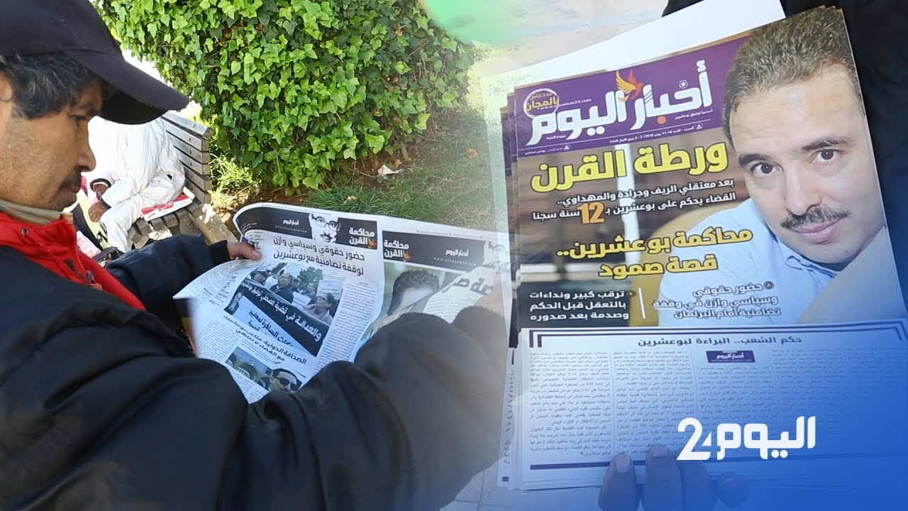 مرة أخرى.. قضية بوعشرين داخل البرلمان ونواب "يجلدون" الرميد بالاستغال البشع لقانون الاتجار بالبشر