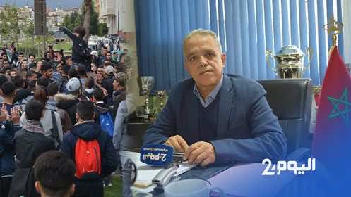 مدير التعليم بطنجة لـ"اليوم 24": اعتمدنا توقيتا يتناسب مع مقترحات الجميع وأدعو التلاميذ للإلتحاق بمؤسساتهم -فيديو