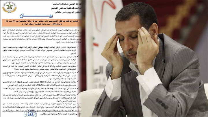 نقابة " البيجيدي" تتمرّد على قرار العثماني.. وصفت طريقة تمرير مرسوم الساعة ب" البئيس"!