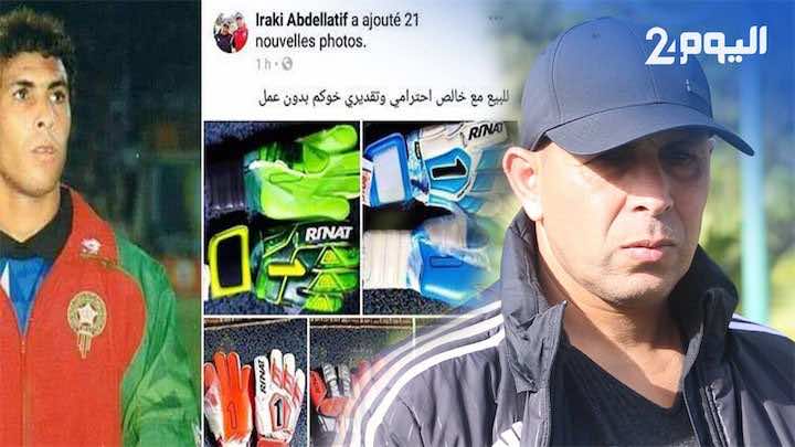 حارس المنتخب الوطني السابق "العراقي" يحكي قصة لجوئه لبيع "قفازات الحراسة" بسبب الفقر-فيديو