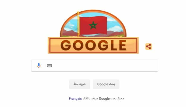 "غوغل" يحتفل مع المغاربة بعيد الاستقلال - صورة