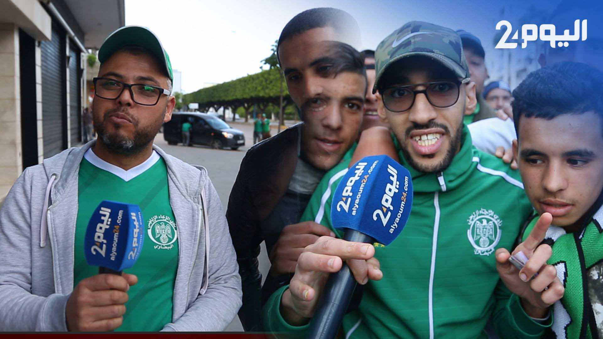 من كل ربوع المملكة...رجاويين يحلون بـ "دونور" بحثا عن تذكرة النهائي-فيديو-