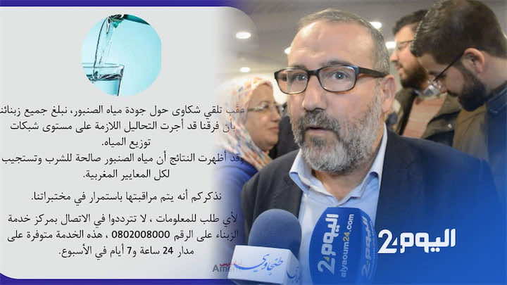 عمدة طنجة يرد على جدل تلوث المياه:"ماء البزبوز كنشرب منو ولم ألمس أي تغير" - فيديو